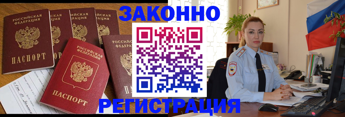 прописка регистрация в Выборге