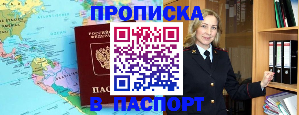 прописка регистрация в Выборге