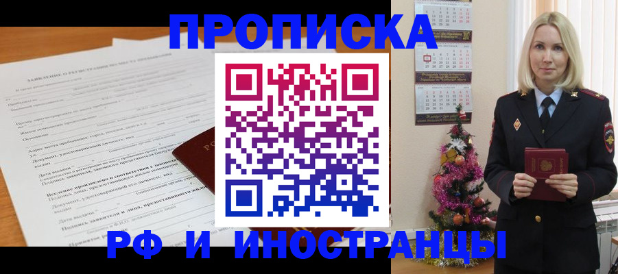 временная регистрация в квартире в Выборге